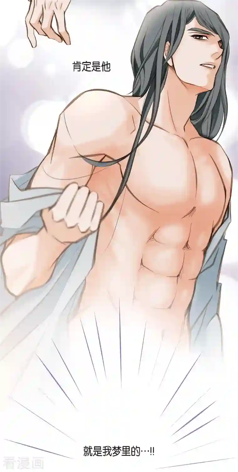 生存婚姻第2话 我们以前见过吗？