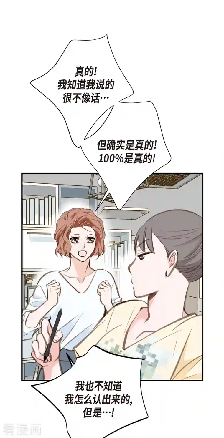 生存婚姻第2话 我们以前见过吗？