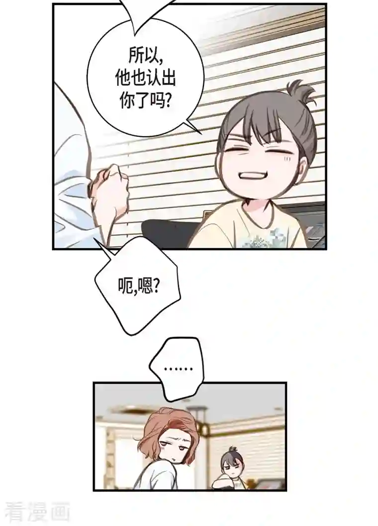 生存婚姻第2话 我们以前见过吗？