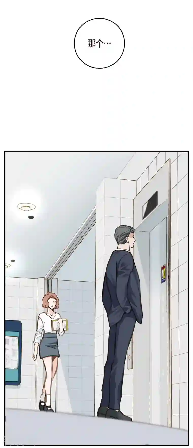 生存婚姻第2话 我们以前见过吗？