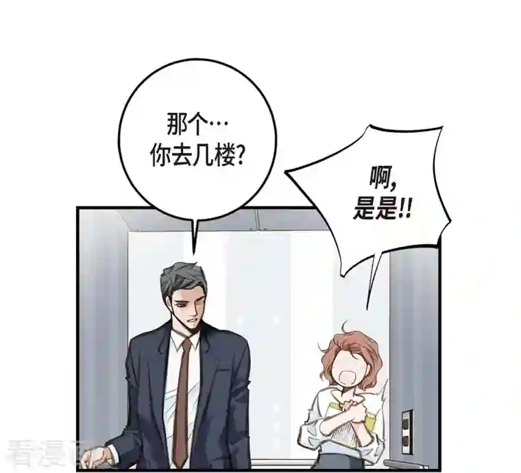 生存婚姻第2话 我们以前见过吗？