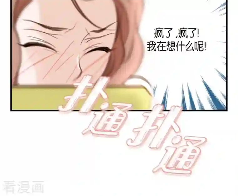 生存婚姻第2话 我们以前见过吗？