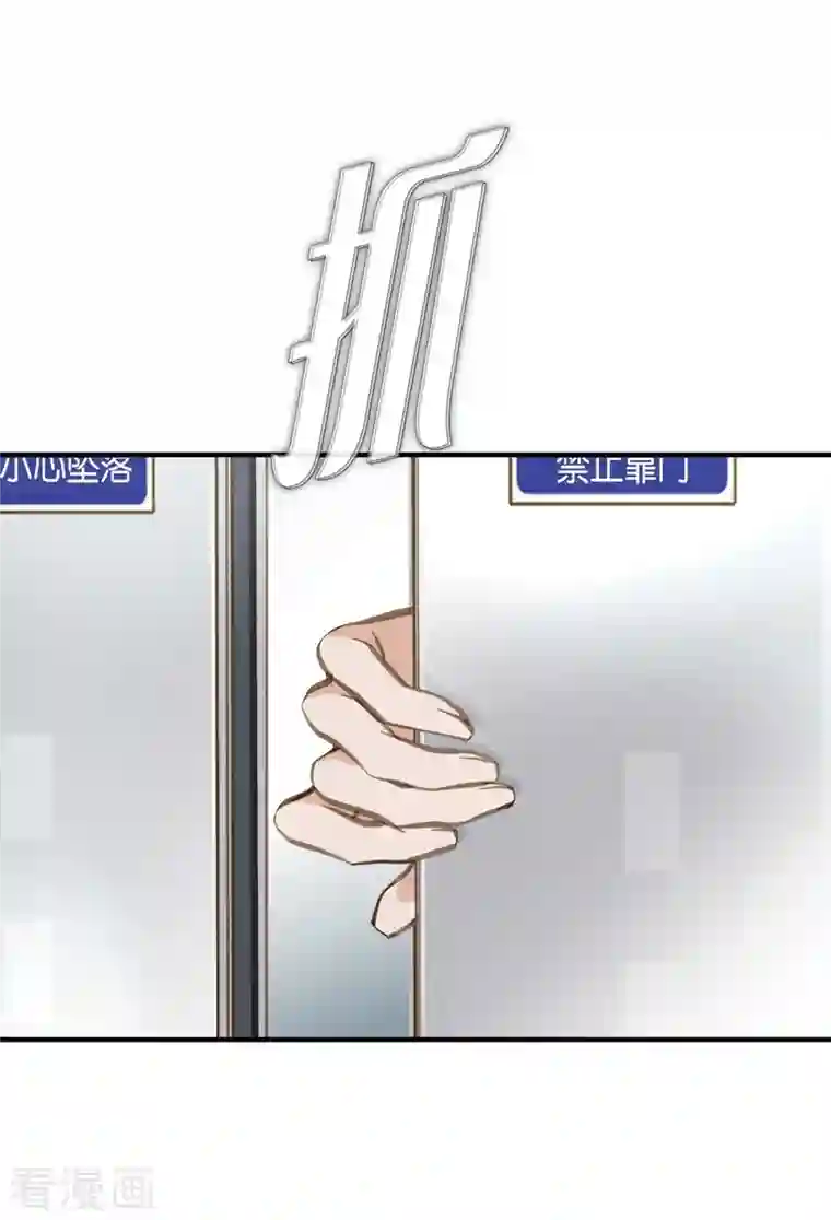 生存婚姻第2话 我们以前见过吗？