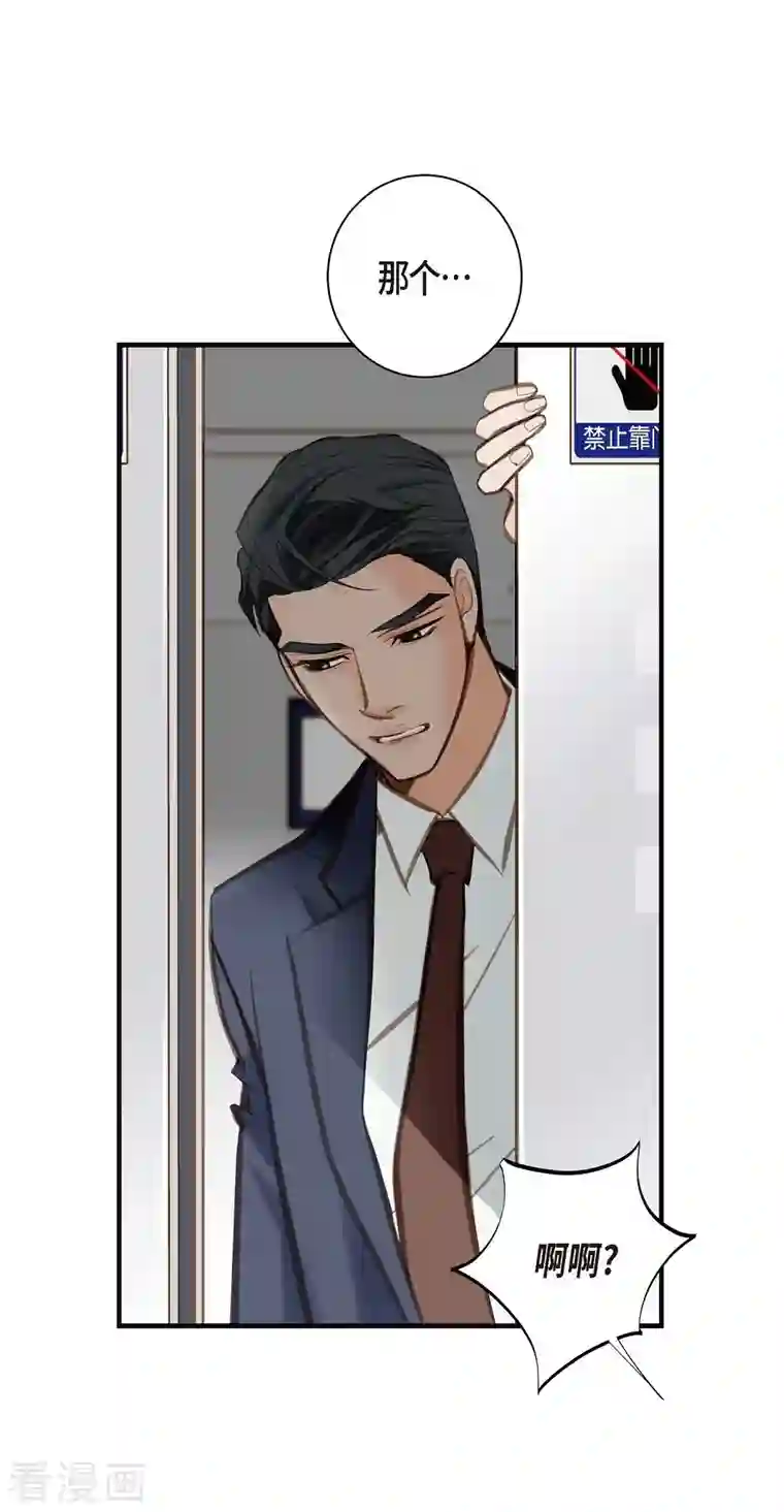 生存婚姻第2话 我们以前见过吗？