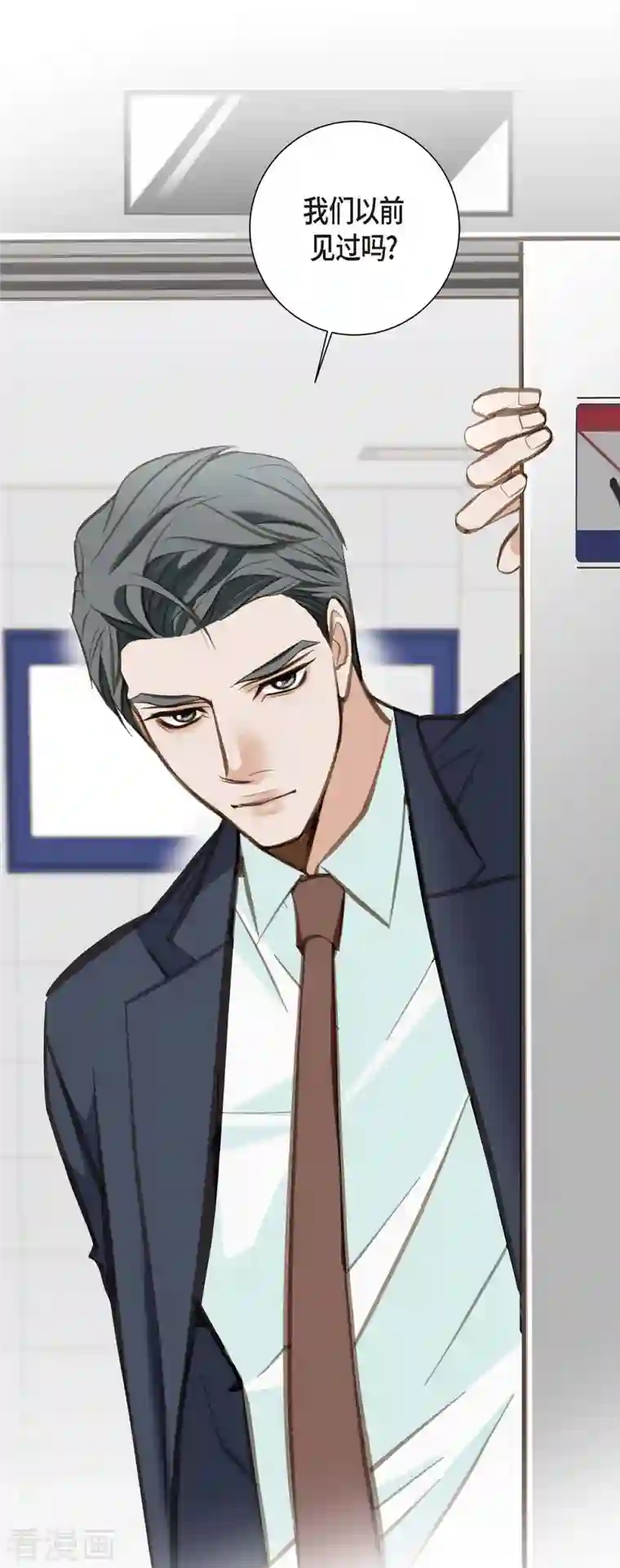 生存婚姻第2话 我们以前见过吗？