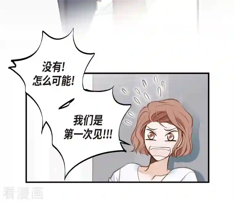 生存婚姻第2话 我们以前见过吗？