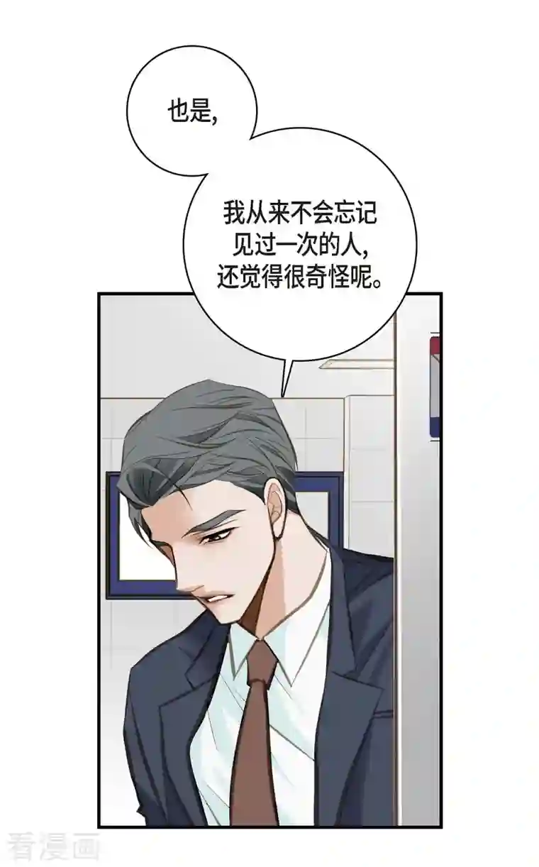 生存婚姻第2话 我们以前见过吗？