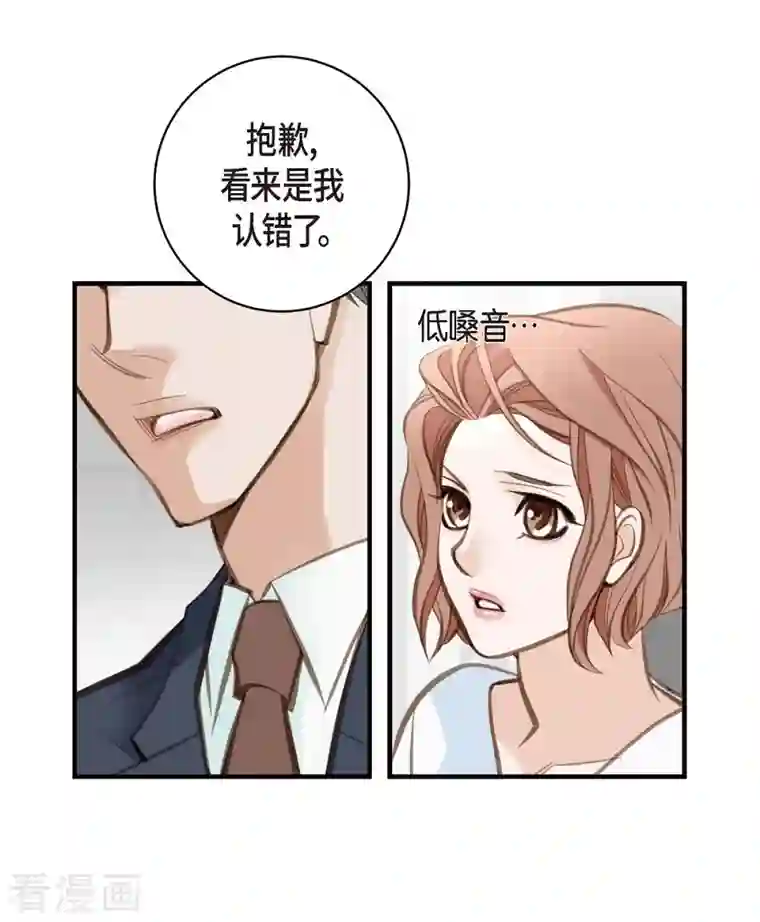 生存婚姻第2话 我们以前见过吗？