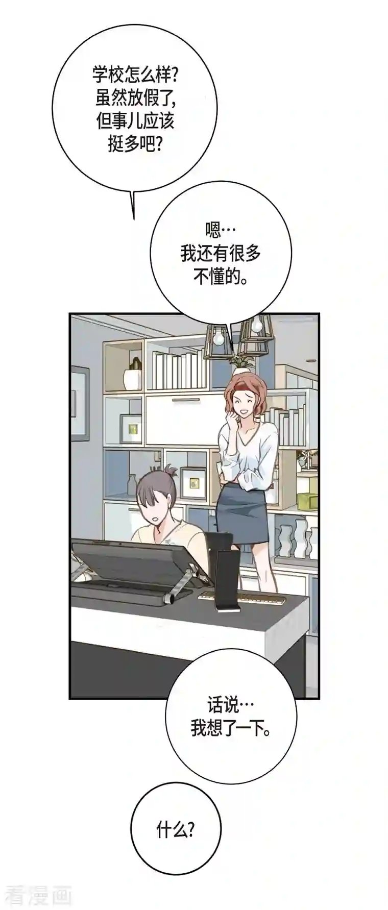 生存婚姻第2话 我们以前见过吗？