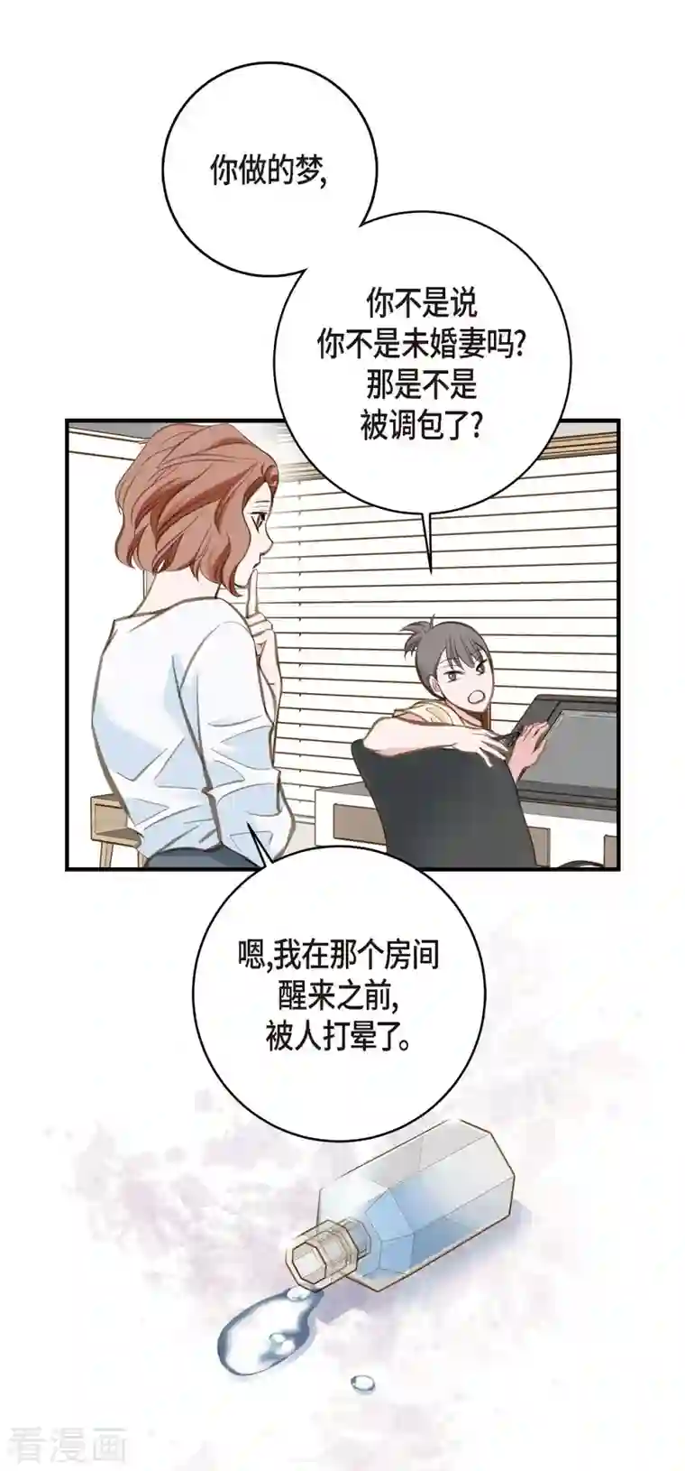 生存婚姻第2话 我们以前见过吗？