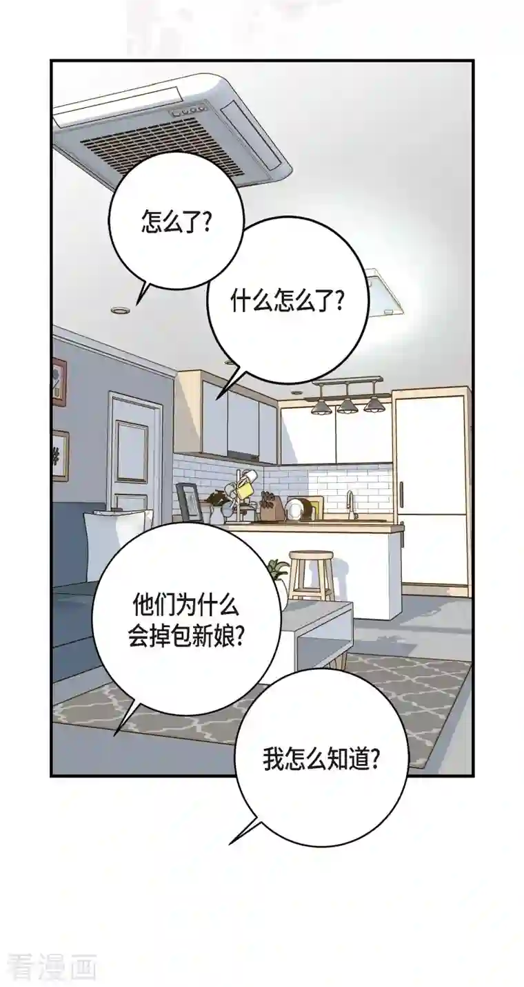 生存婚姻第2话 我们以前见过吗？