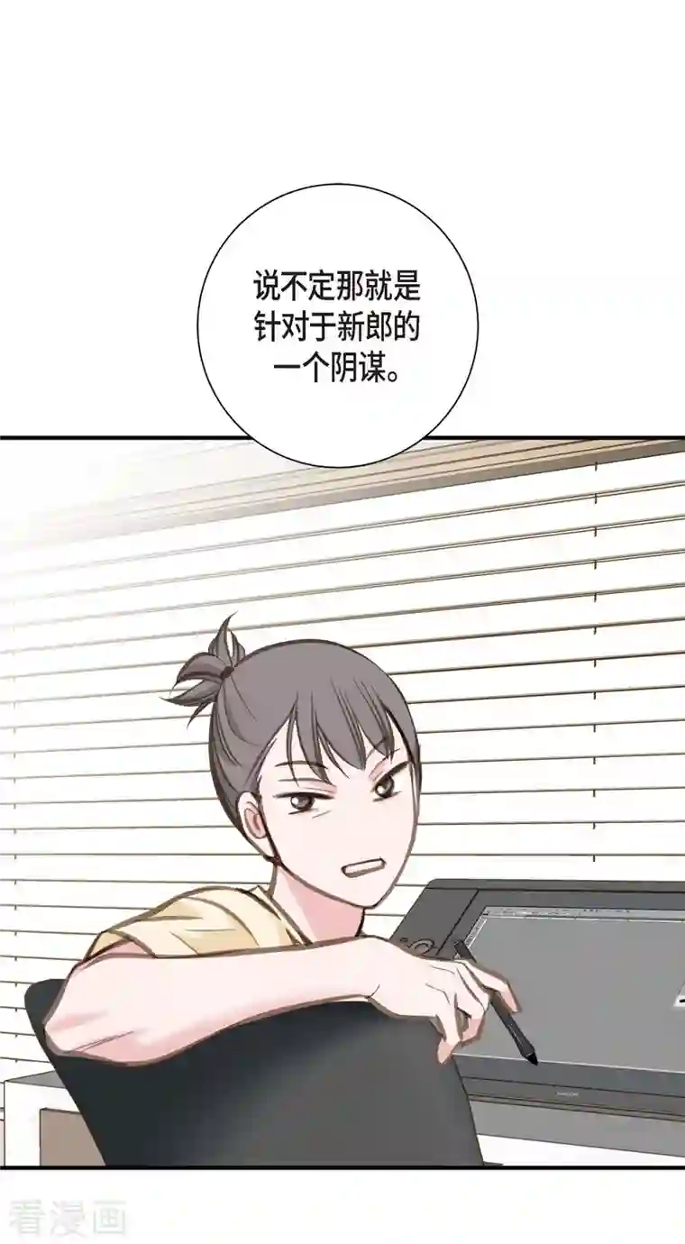 生存婚姻第2话 我们以前见过吗？