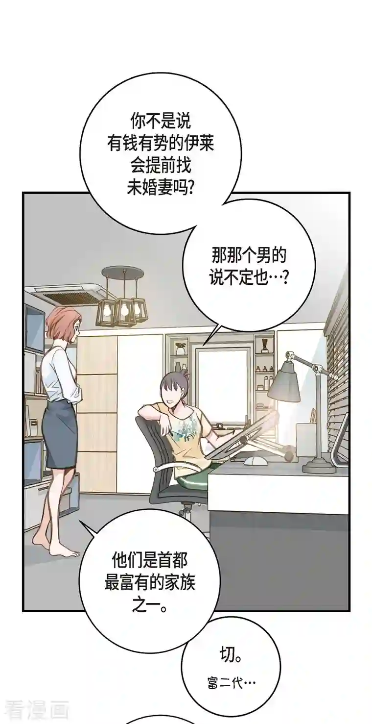 生存婚姻第2话 我们以前见过吗？