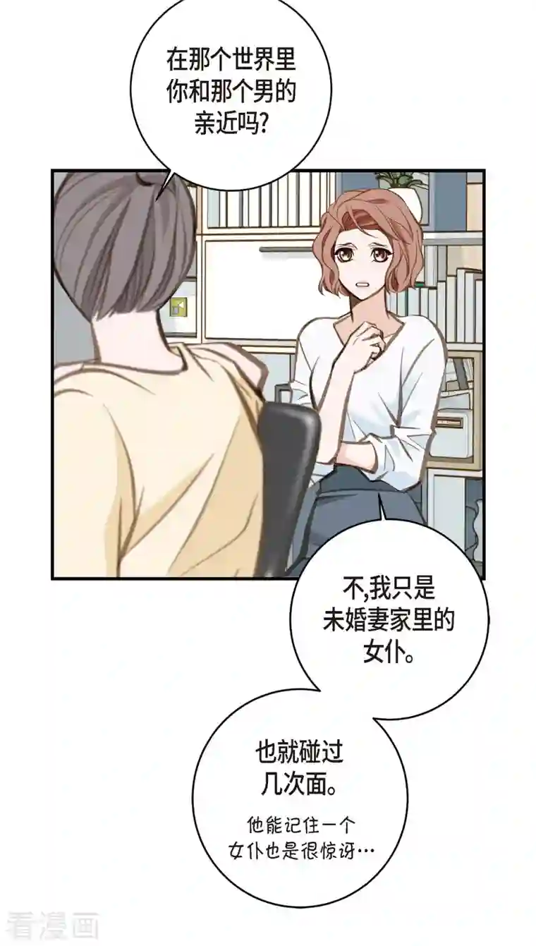 生存婚姻第2话 我们以前见过吗？