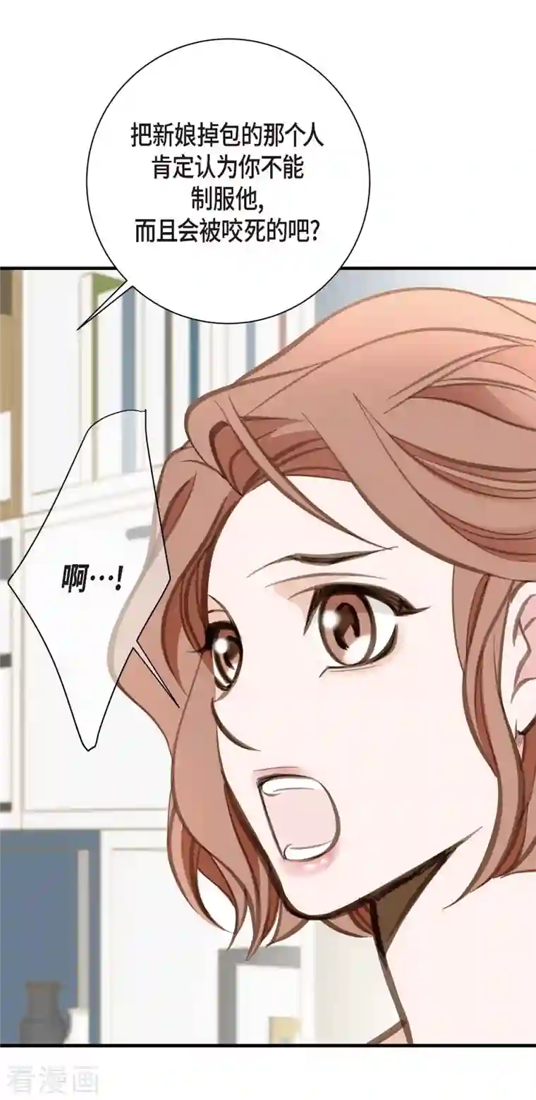 生存婚姻第2话 我们以前见过吗？