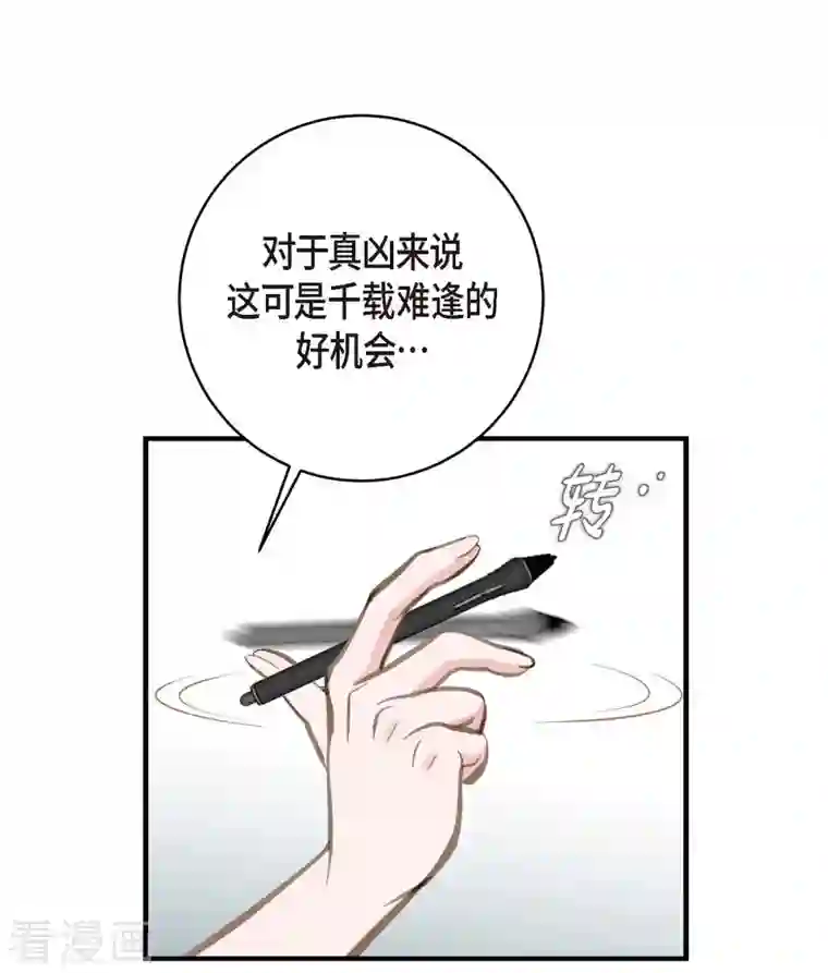 生存婚姻第2话 我们以前见过吗？