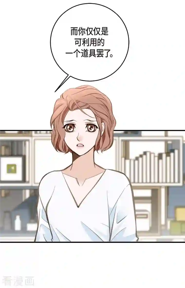 生存婚姻第2话 我们以前见过吗？