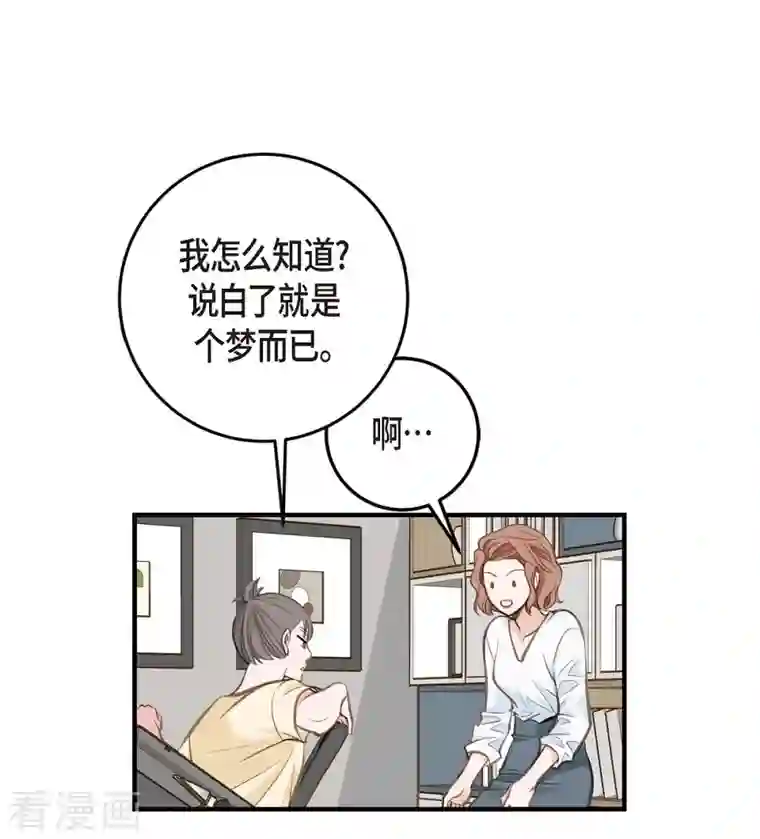 生存婚姻第2话 我们以前见过吗？