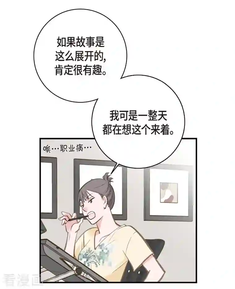 生存婚姻第2话 我们以前见过吗？