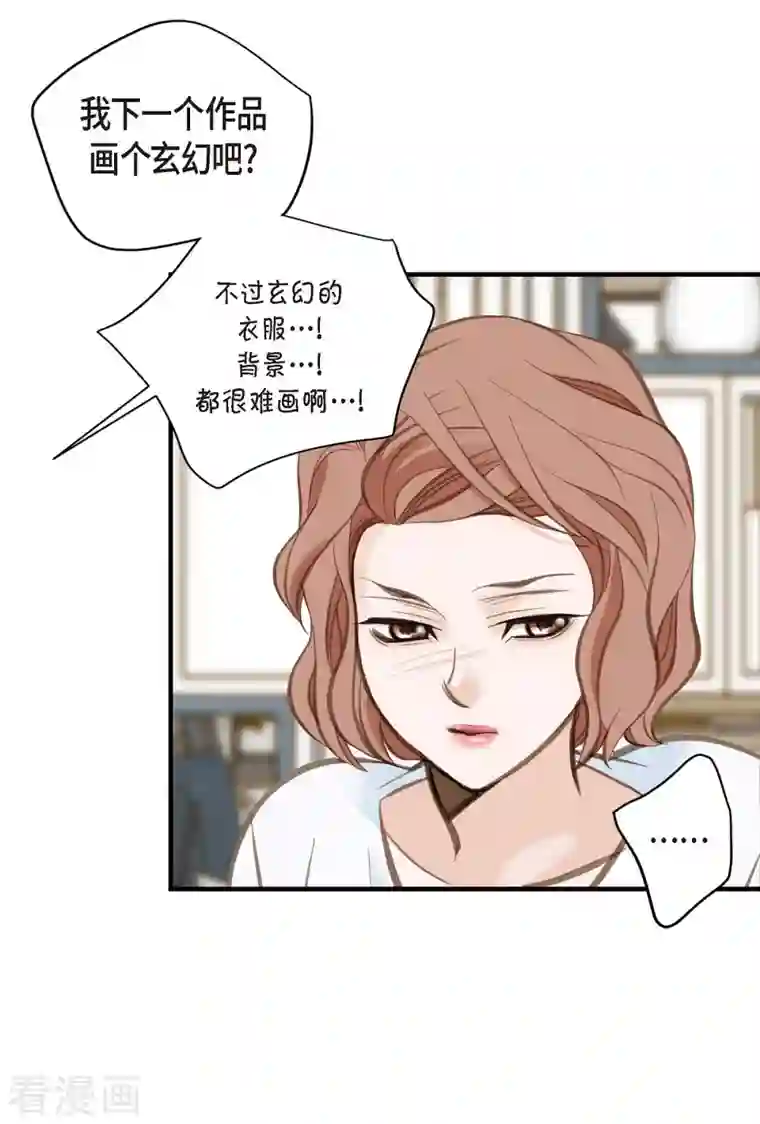 生存婚姻第2话 我们以前见过吗？