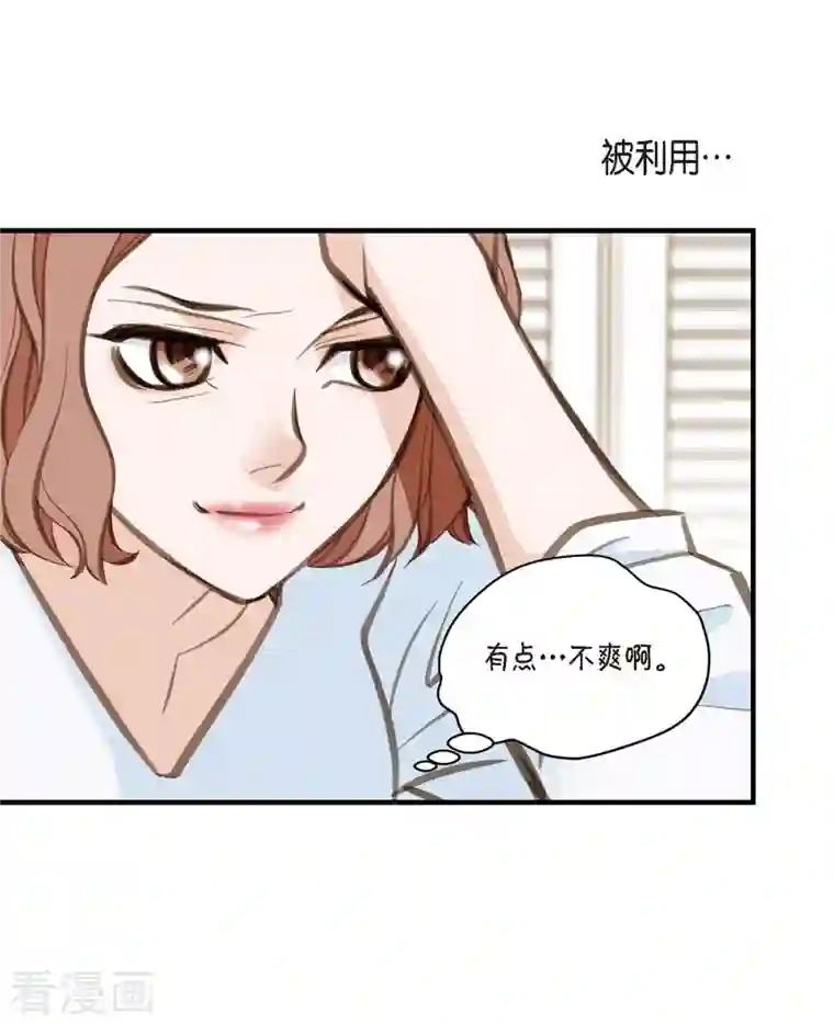 生存婚姻第2话 我们以前见过吗？