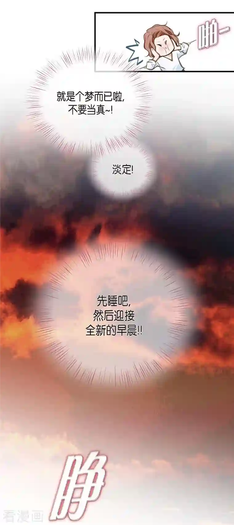 生存婚姻第2话 我们以前见过吗？