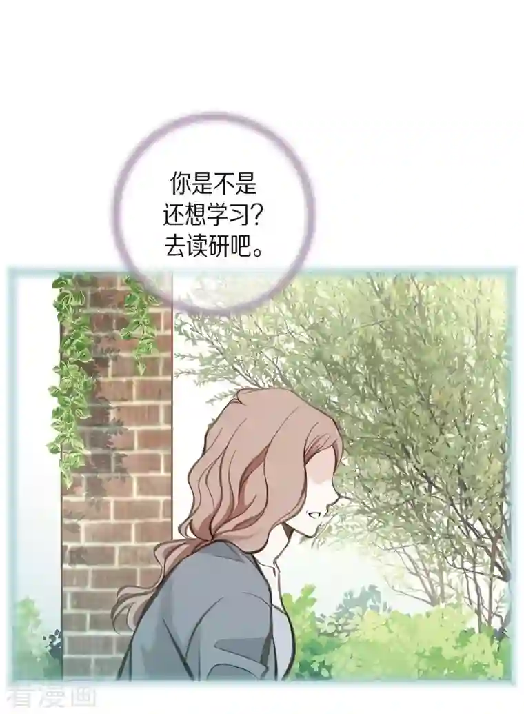 生存婚姻第2话 我们以前见过吗？