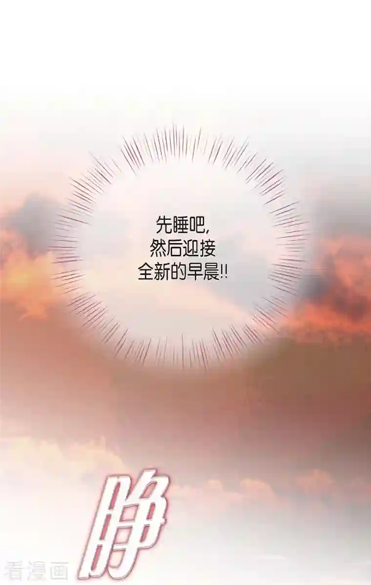 生存婚姻第3话 烙印