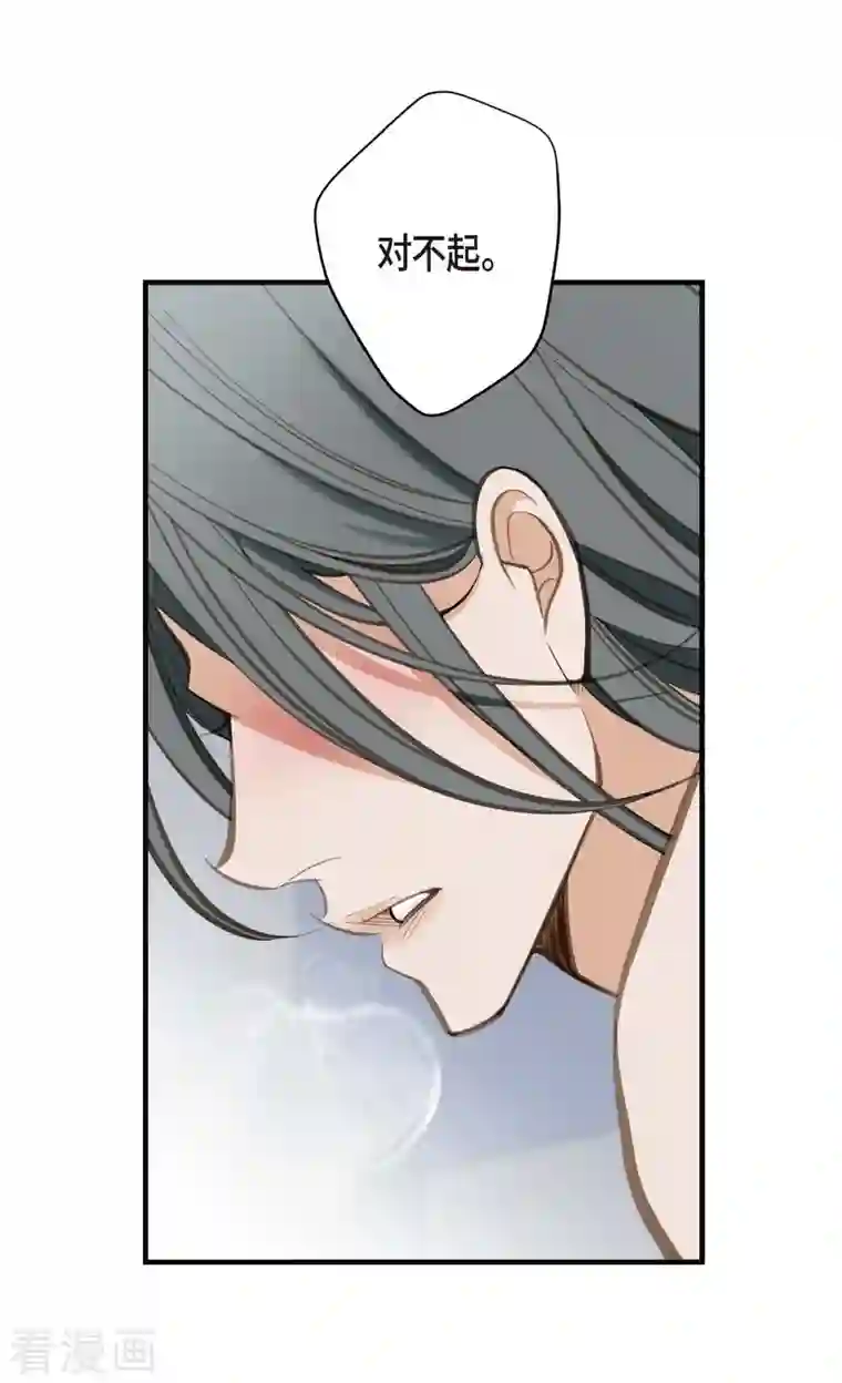 生存婚姻第3话 烙印