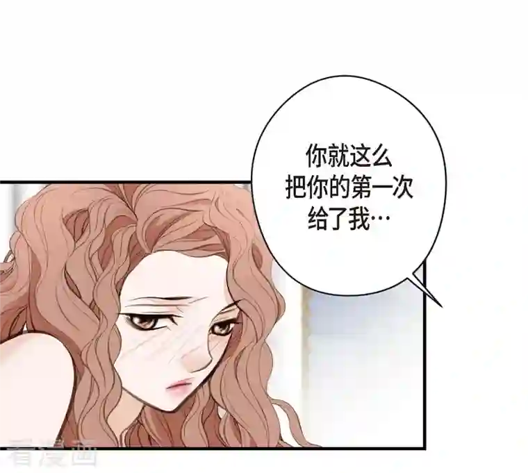 生存婚姻第3话 烙印