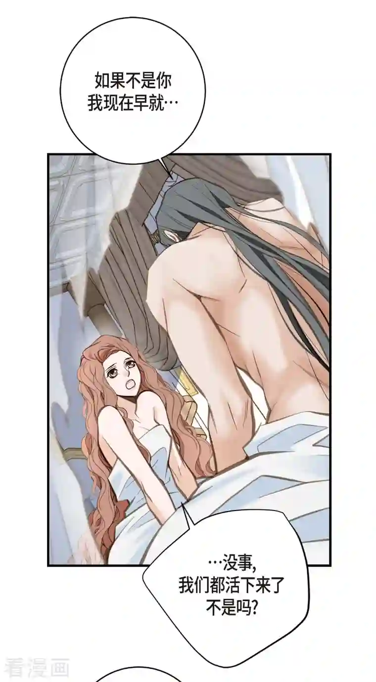 生存婚姻第3话 烙印