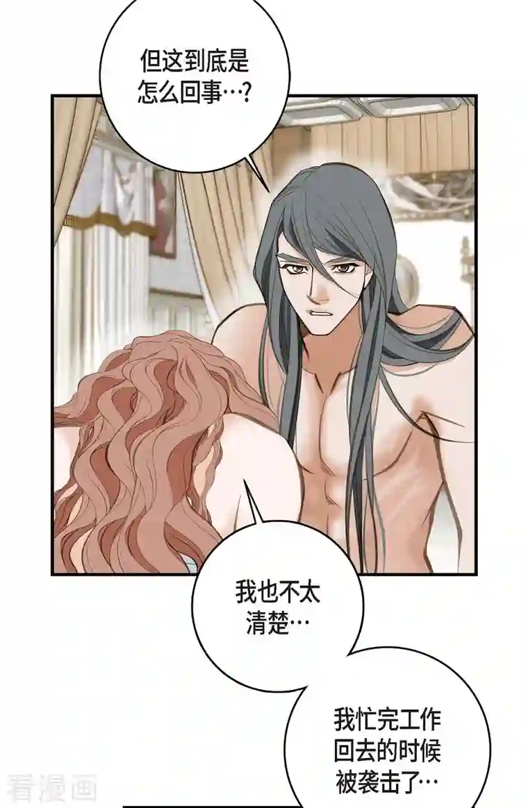 生存婚姻第3话 烙印