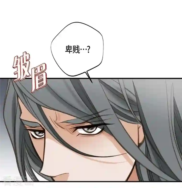 生存婚姻第3话 烙印