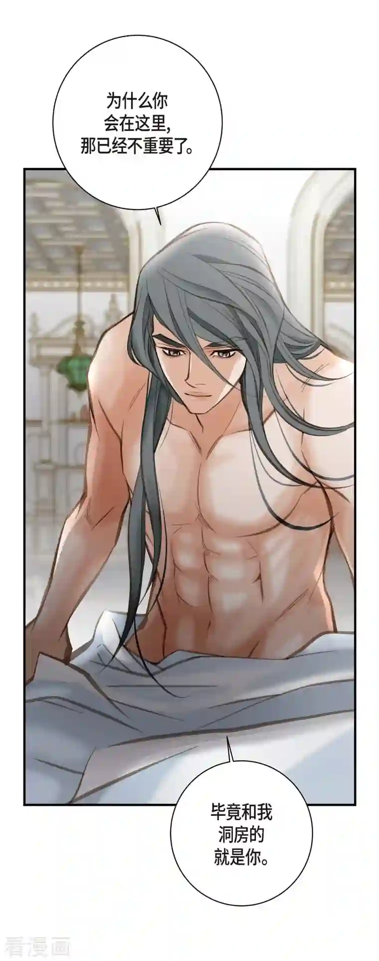 生存婚姻第3话 烙印