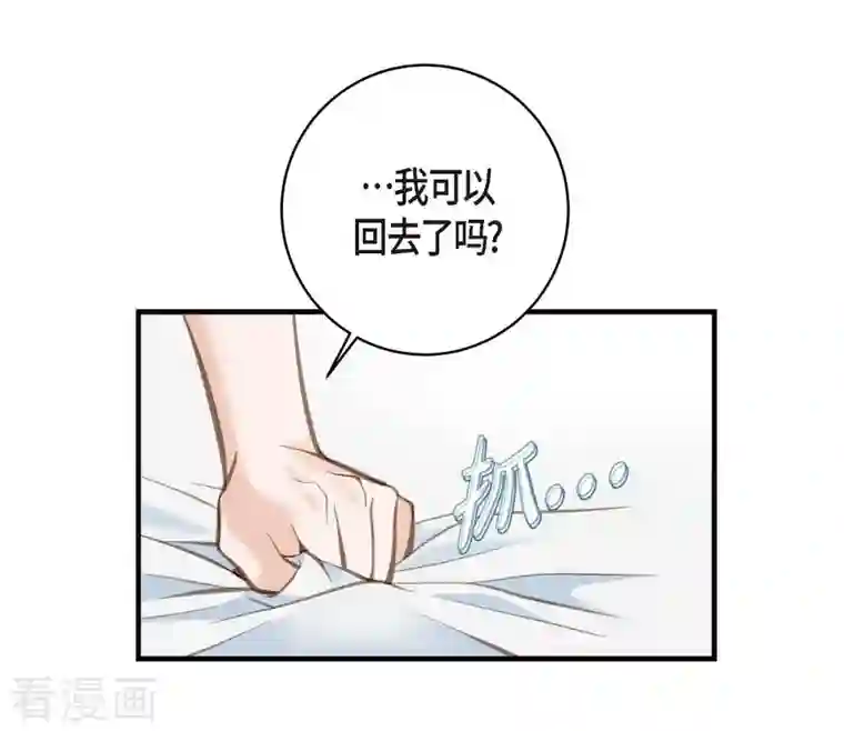 生存婚姻第3话 烙印