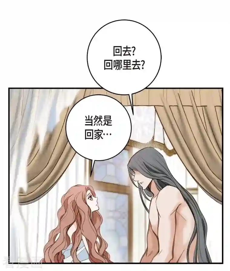 生存婚姻第3话 烙印