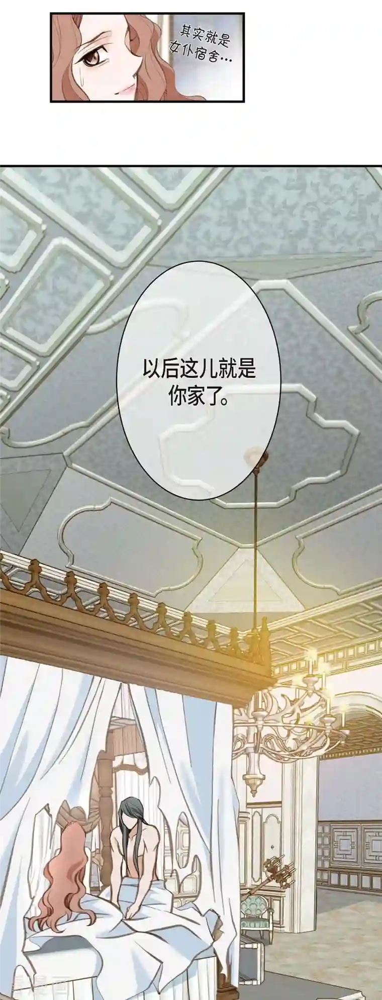 生存婚姻第3话 烙印