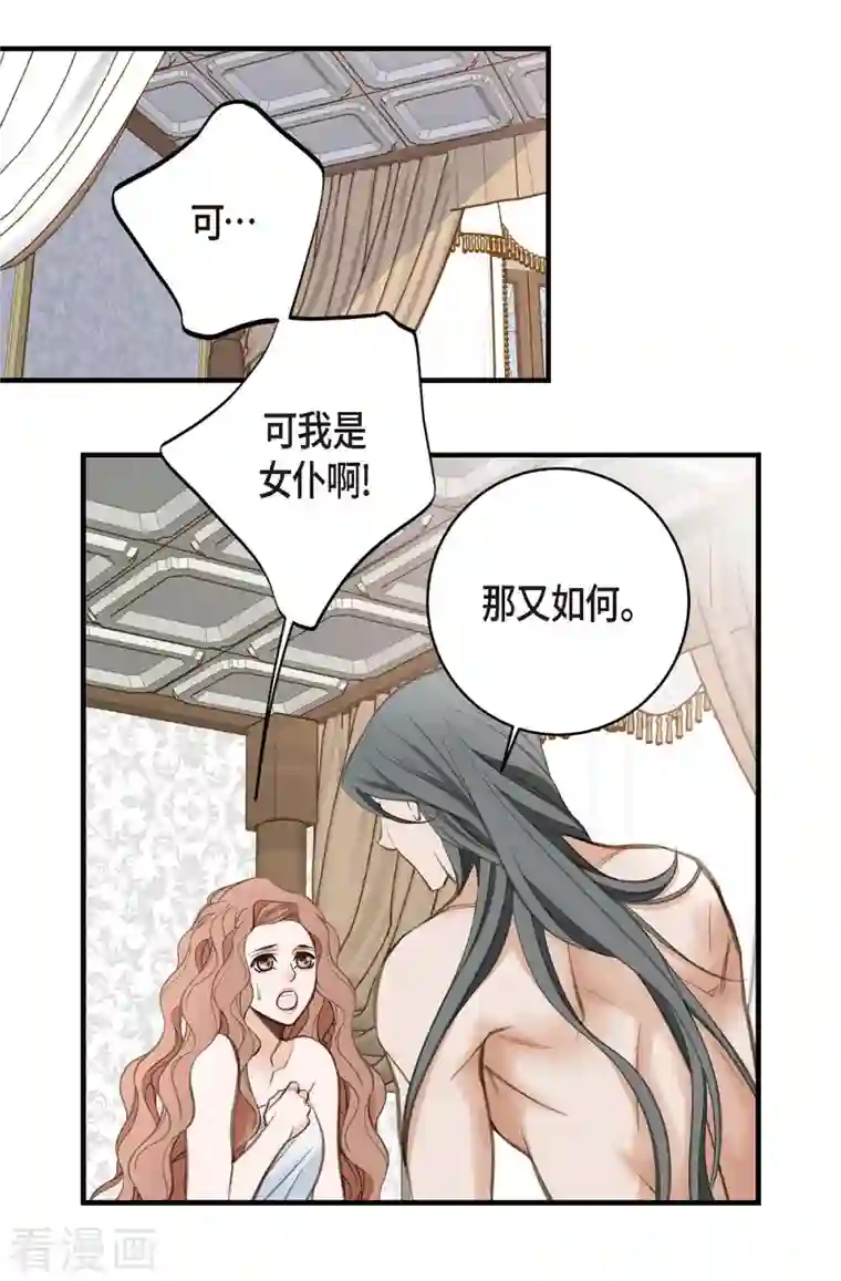 生存婚姻第3话 烙印