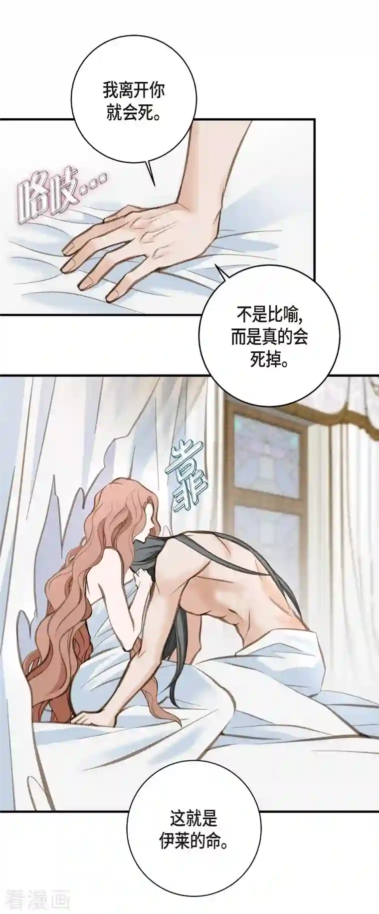 生存婚姻第3话 烙印