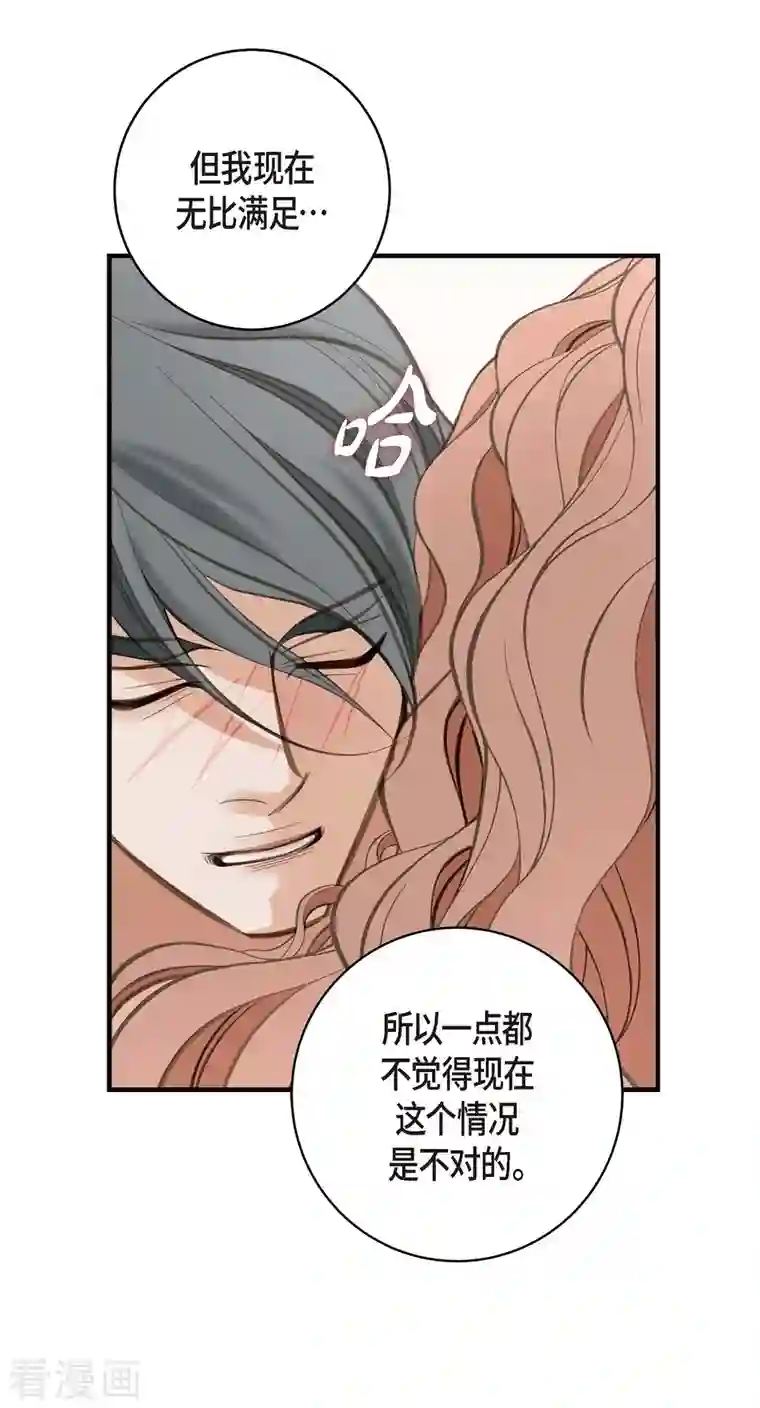 生存婚姻第3话 烙印