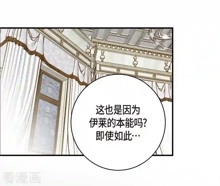 生存婚姻第3话 烙印