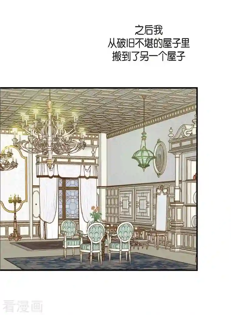 生存婚姻第3话 烙印