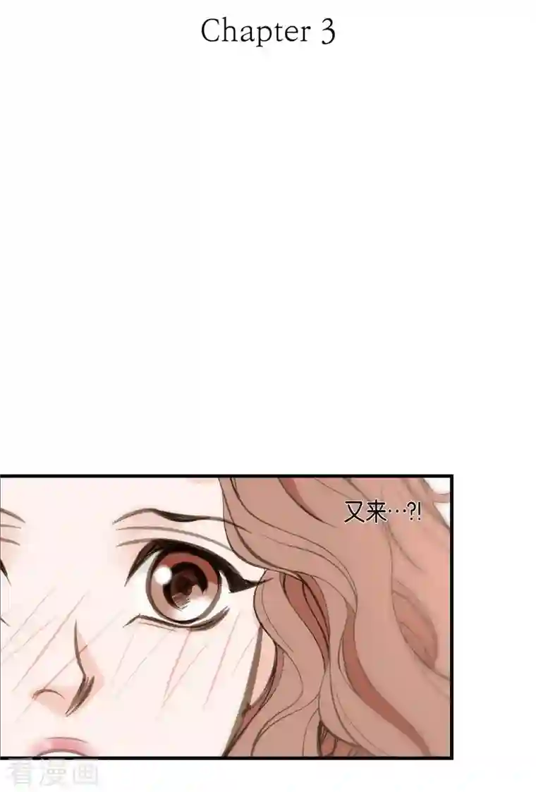 生存婚姻第3话 烙印