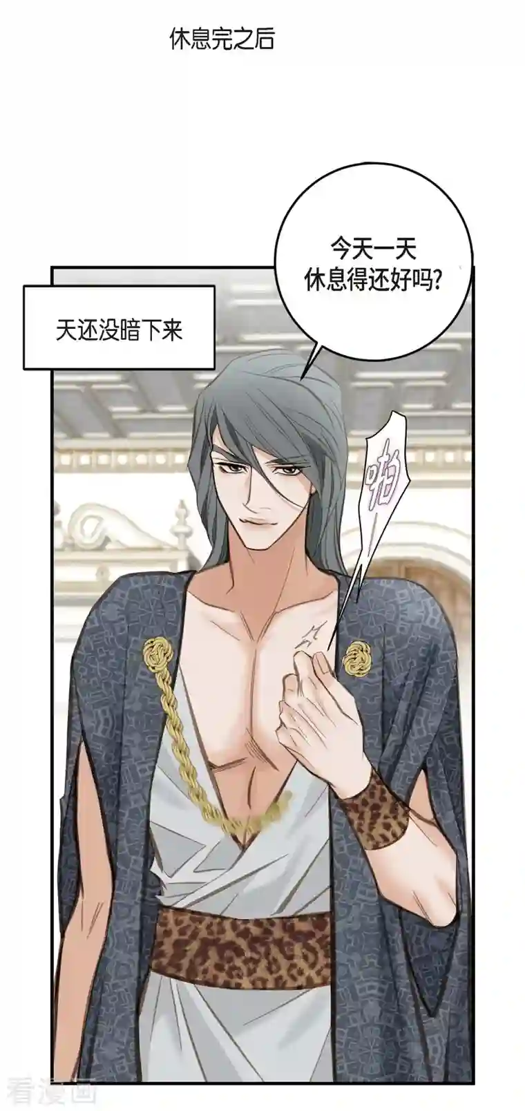 生存婚姻第3话 烙印