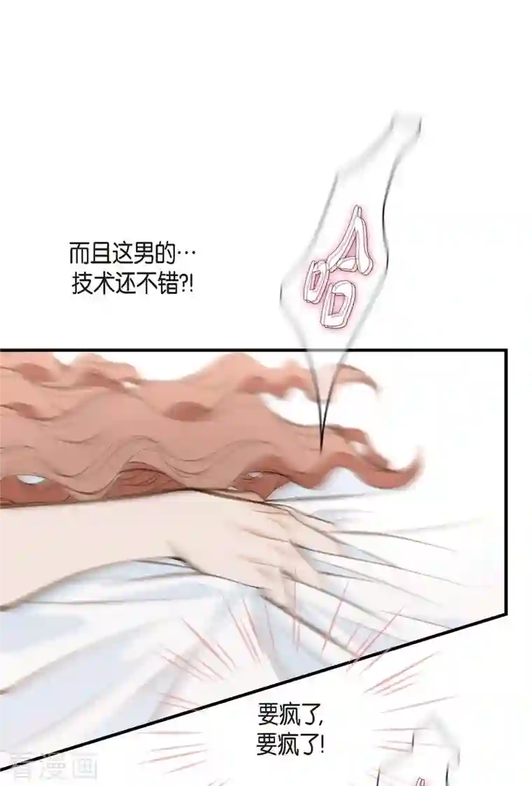 生存婚姻第3话 烙印