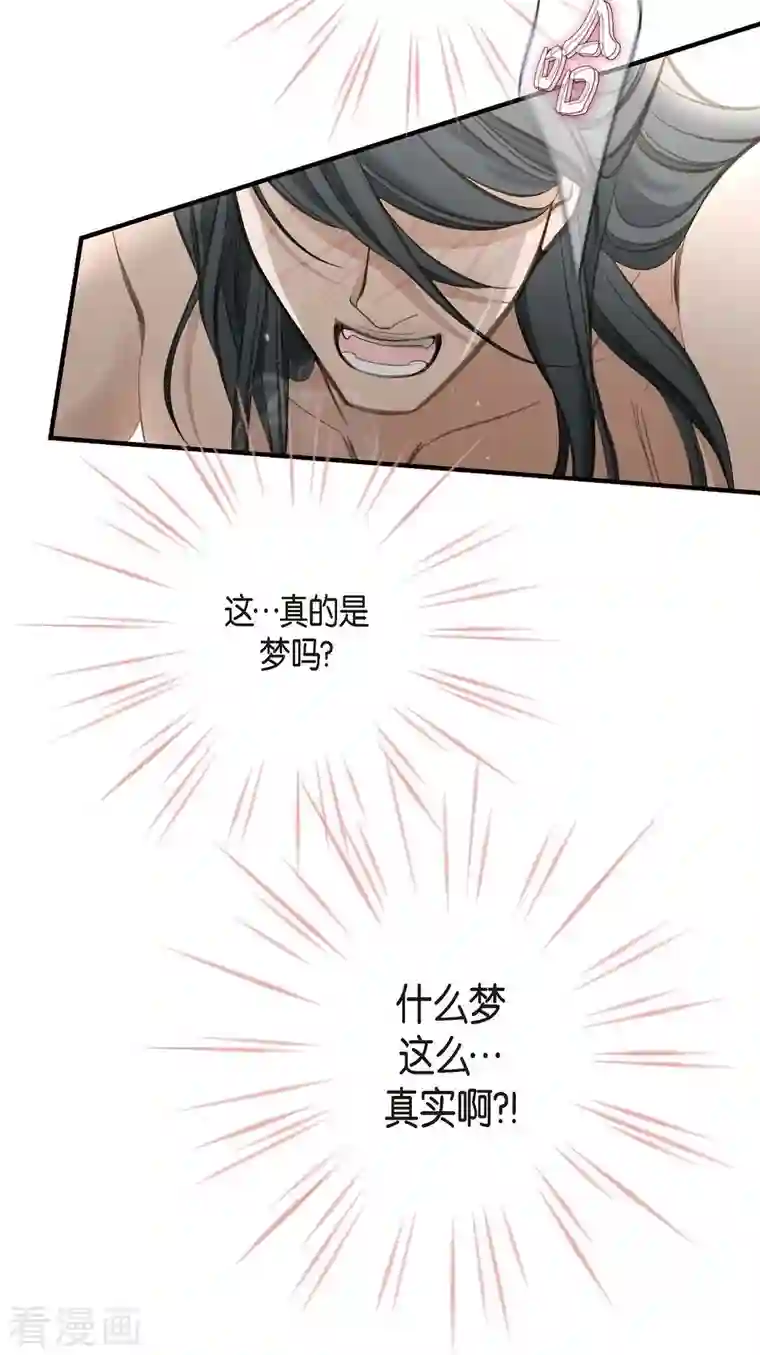 生存婚姻第3话 烙印