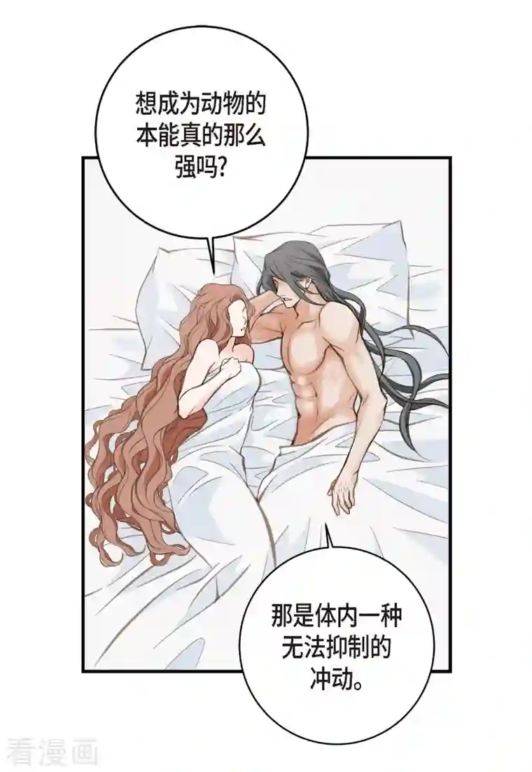 生存婚姻第3话 烙印