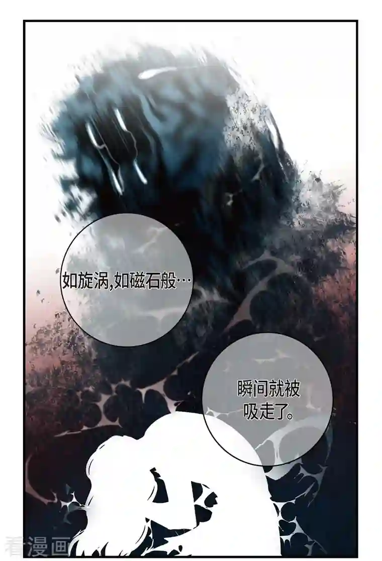 生存婚姻第3话 烙印