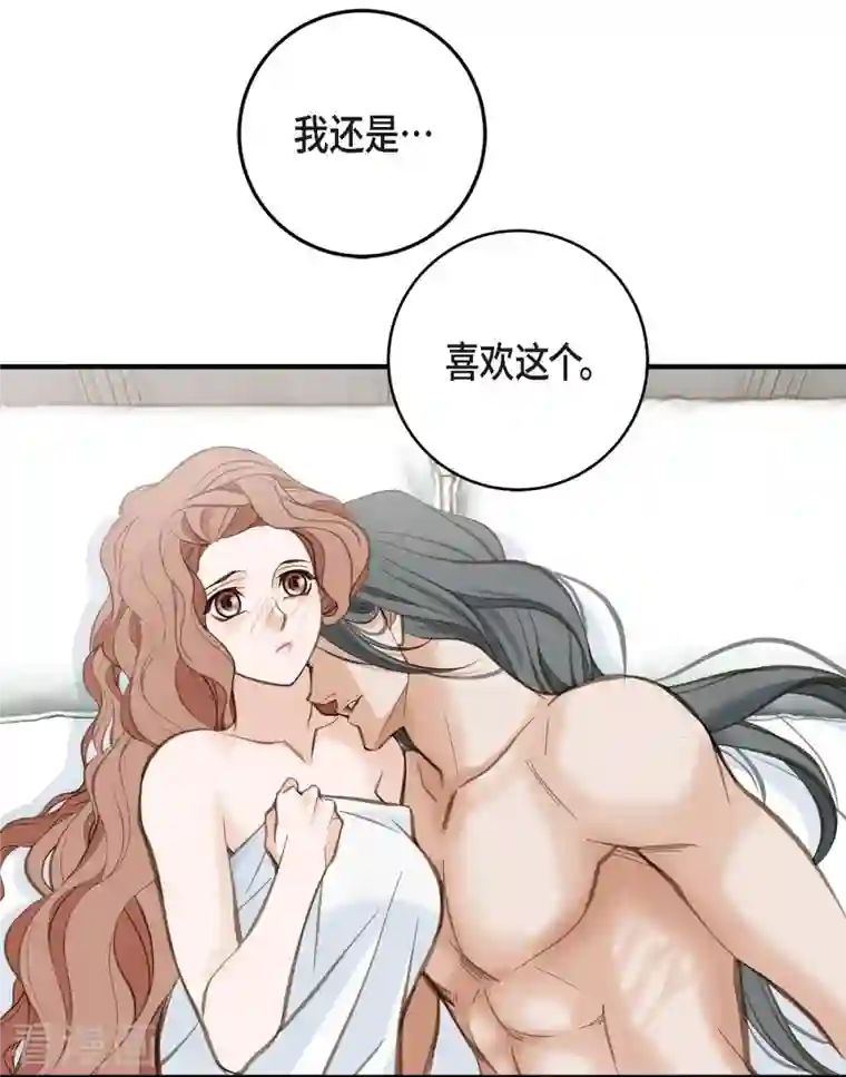 生存婚姻第3话 烙印