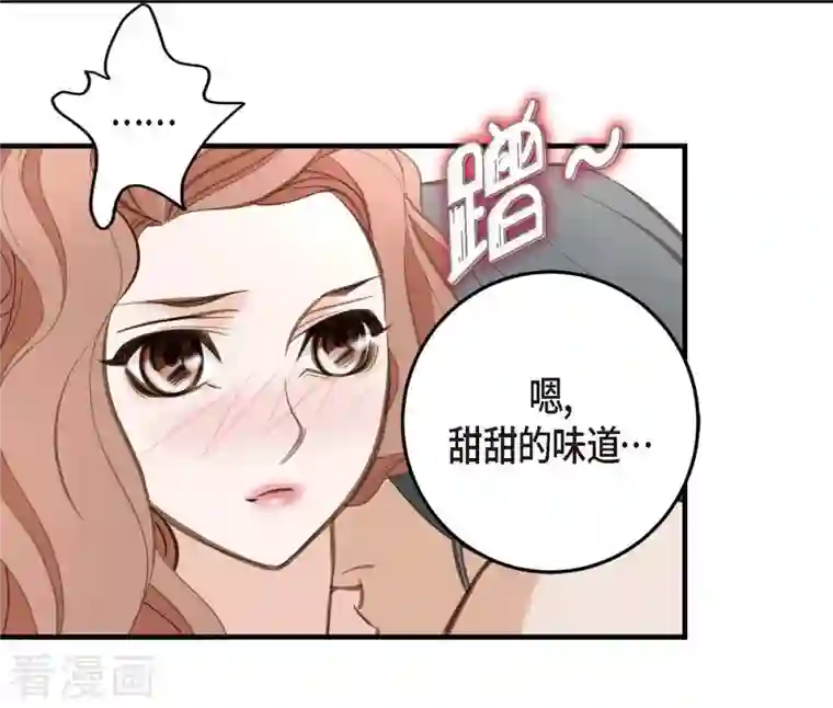 生存婚姻第3话 烙印